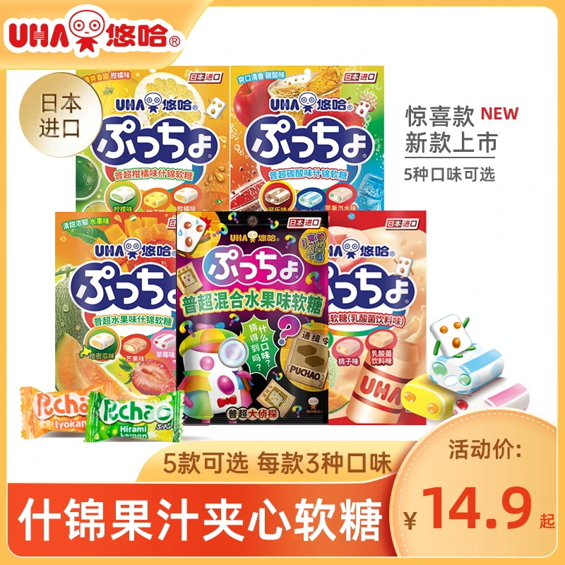【悠哈】UHA普超味觉糖90g夹心酸甜菌进口水果软糖果礼物qt