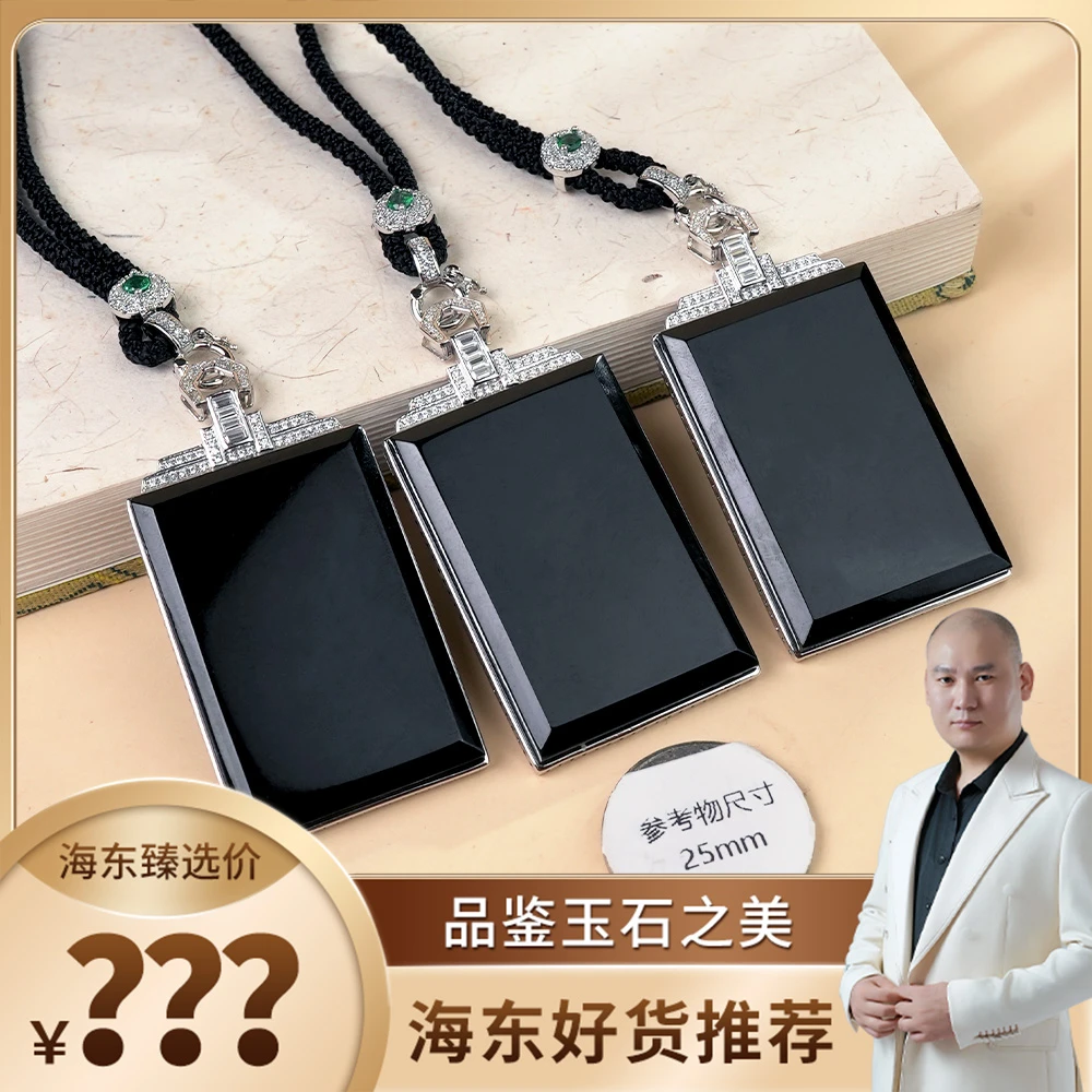 海东鉴宝和田玉无事牌（多样性发其一）HD0104JYSS18