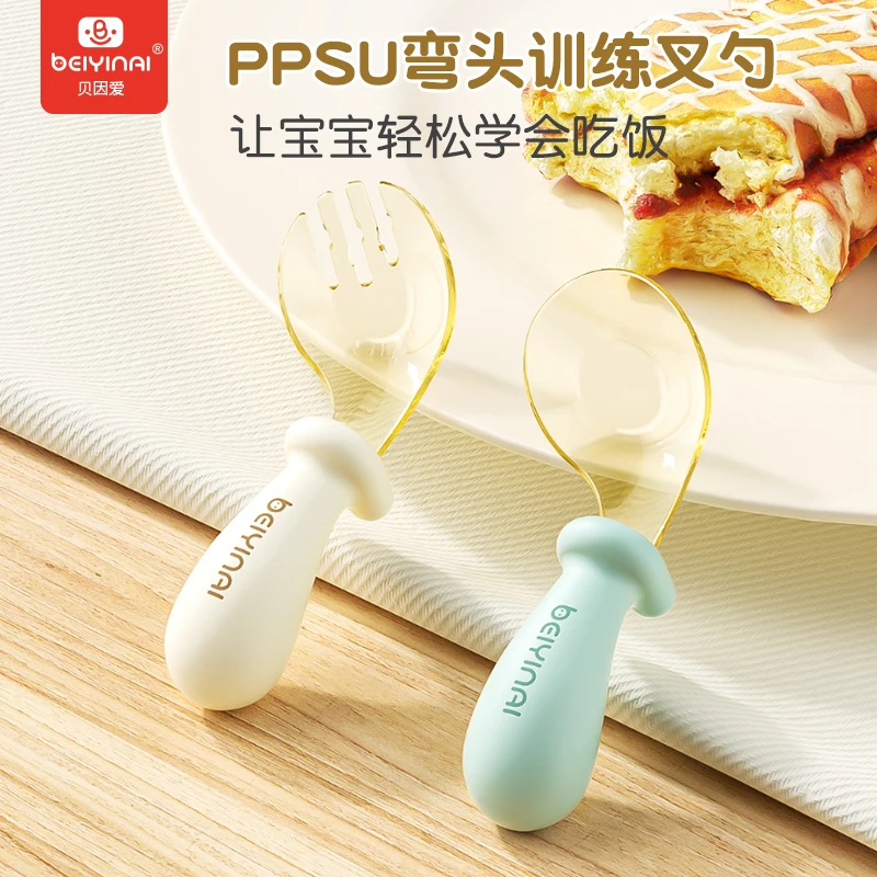 贝因爱宝宝勺子学吃饭训练儿童自主进食婴儿硅胶ppsu辅食叉勺