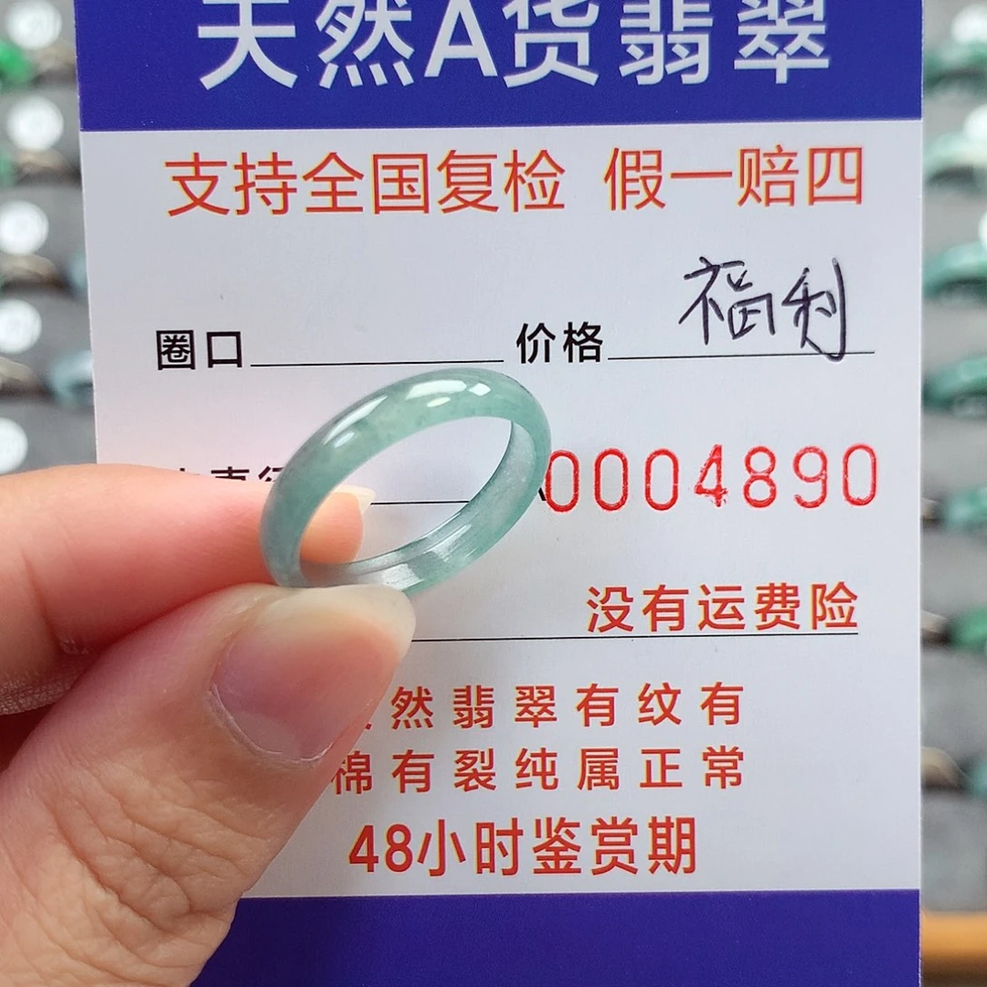 翡翠未镶嵌戒指19号