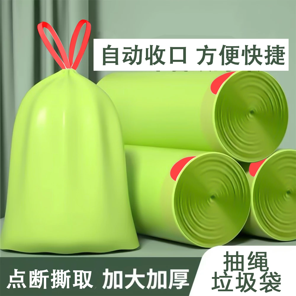 绿色垃圾袋手提式加厚带香味一次性抽绳加大自动收口点断式