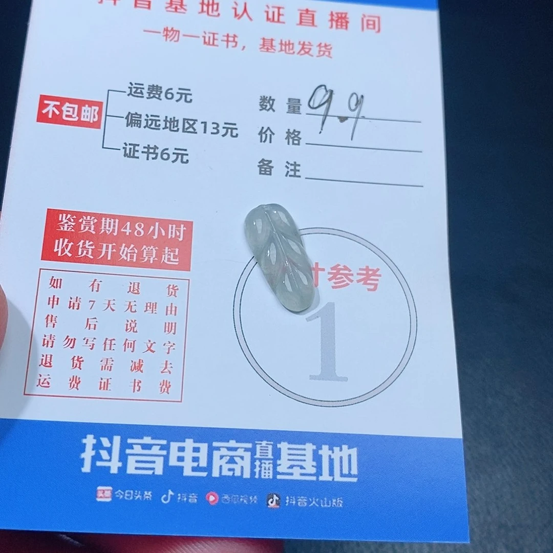 翡翠吊坠(不含链)未镶嵌