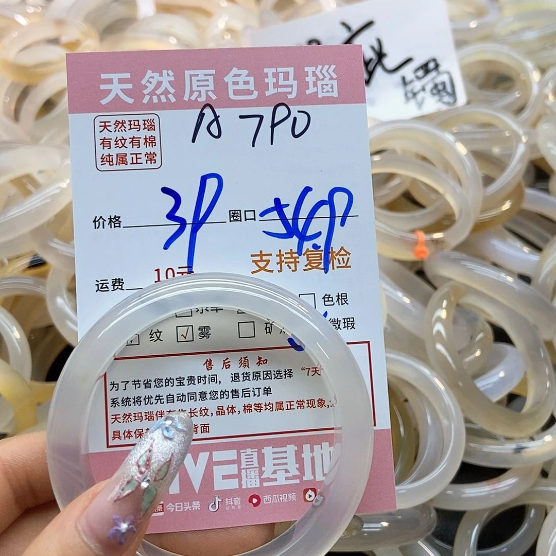 玛瑙/玉髓手镯未镶嵌阿****790