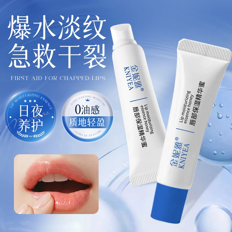 【秋冬新品】唇部保湿精华蜜抗皱紧致淡化唇纹滋润补水防干裂润唇膏