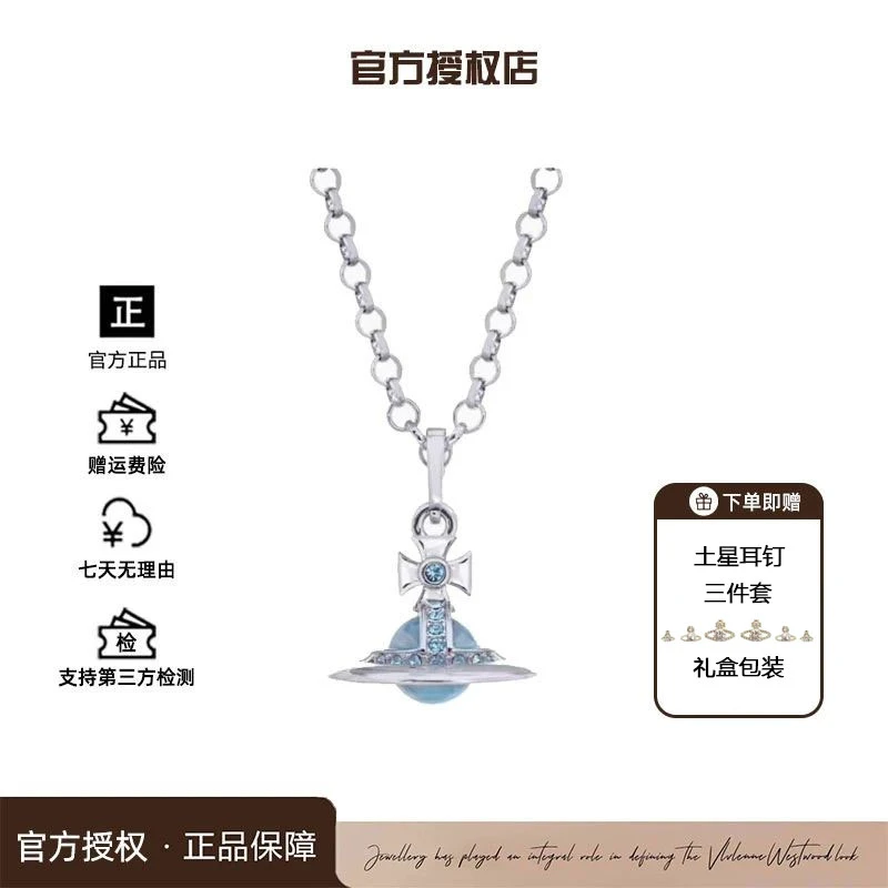 西太后限定【土星系列】orb星球L1-5