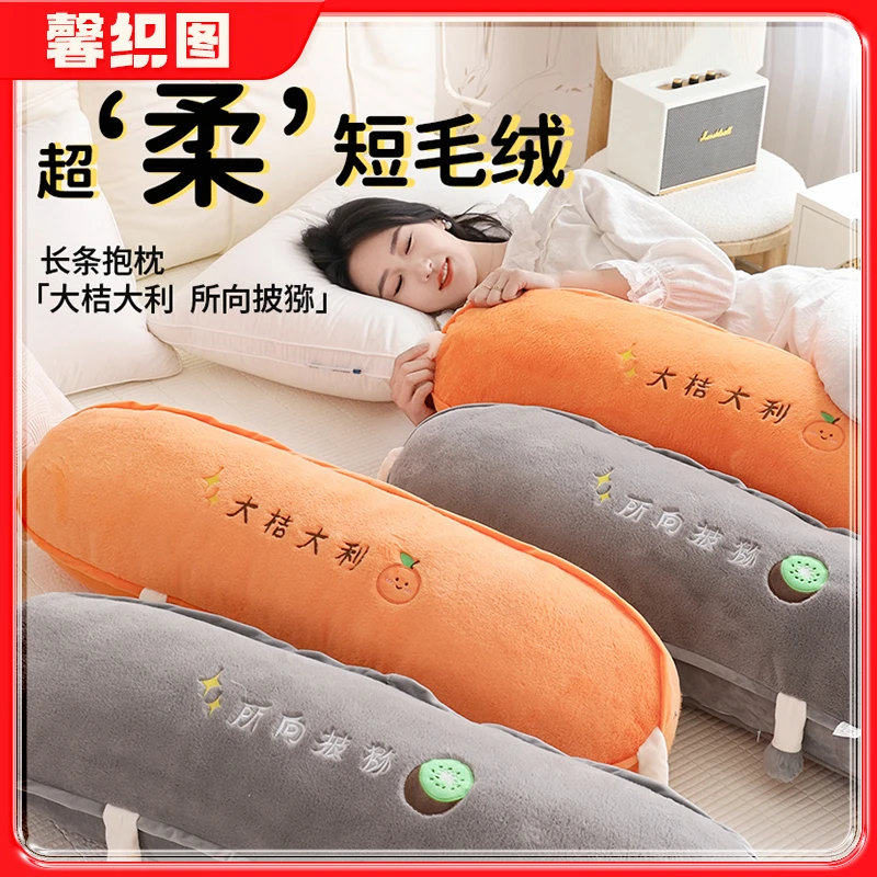 【馨织图】大吉大利长条侧睡抱枕沙发靠垫柔软饱满双人枕抱抱枕AR01