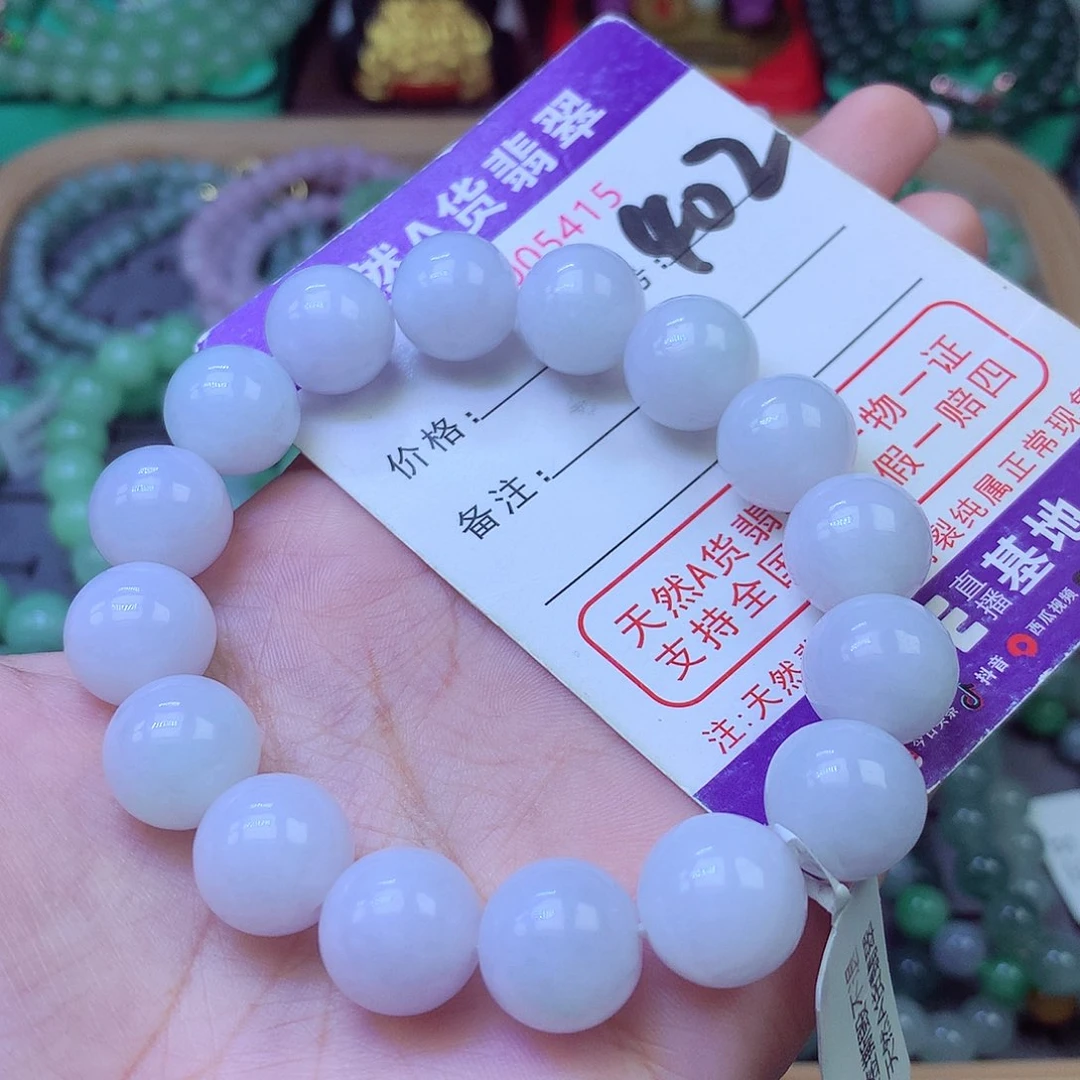 未镶嵌手链翡翠13+