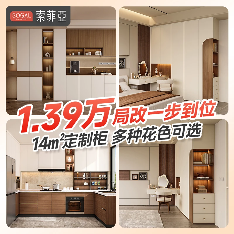 索菲亚全屋定制法式复古风格家具卧室衣柜衣帽间装修设计预约定做