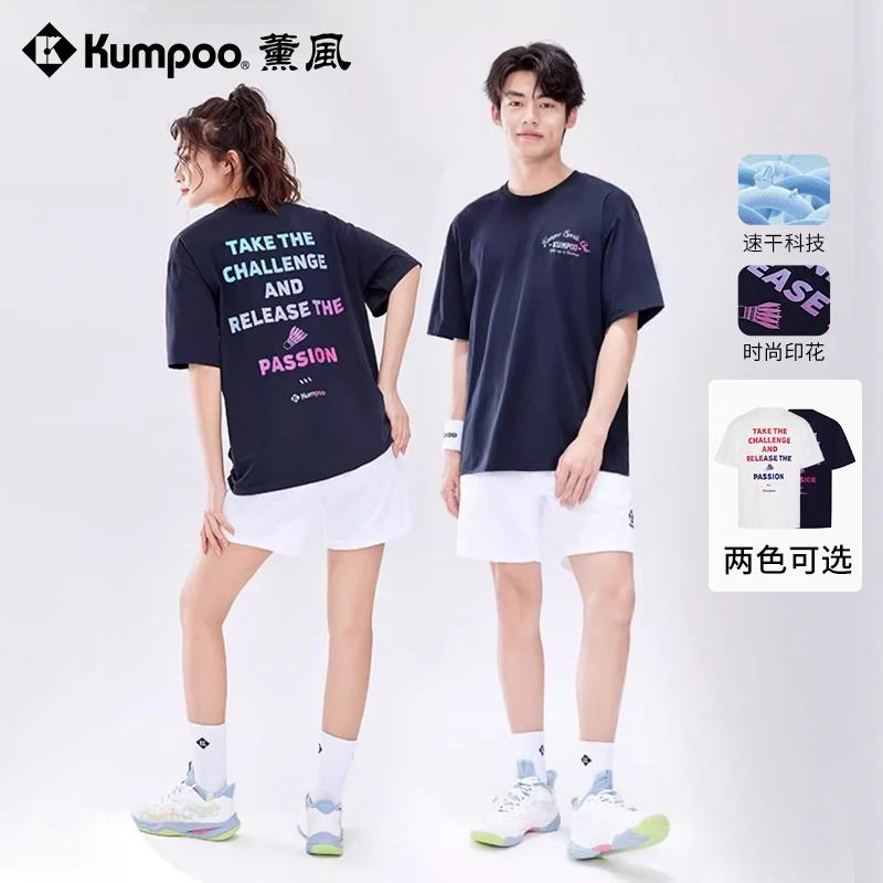 KUMPOO/薰风【清】运动球服快干透气冰感休闲短T KW-4013