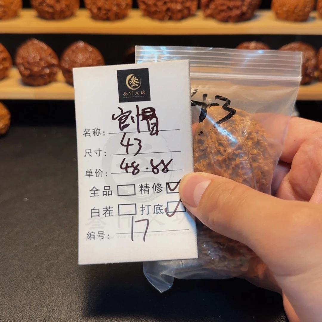 吊坠文玩核桃文玩核桃17