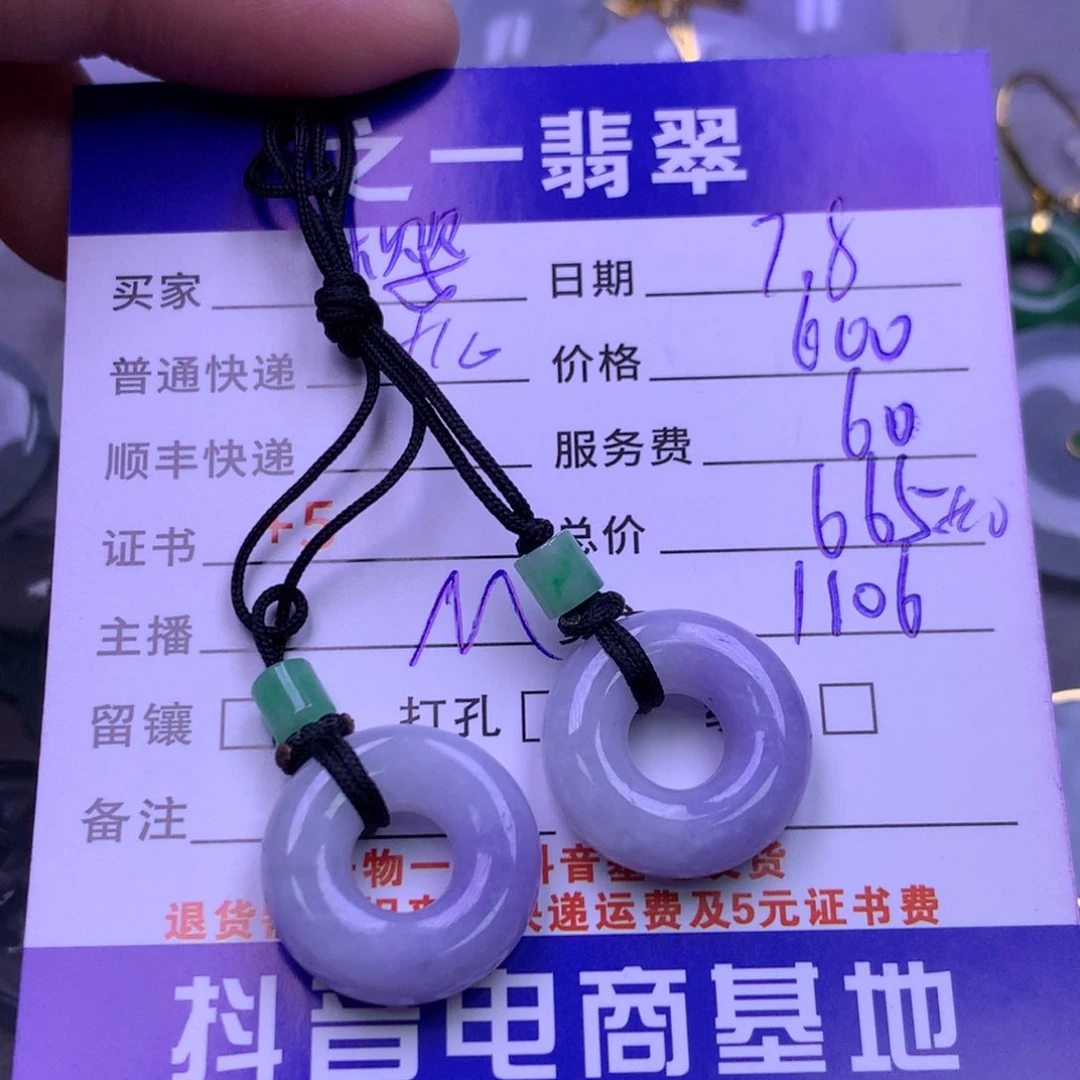 翡翠挂件未镶嵌樱***子翡翠