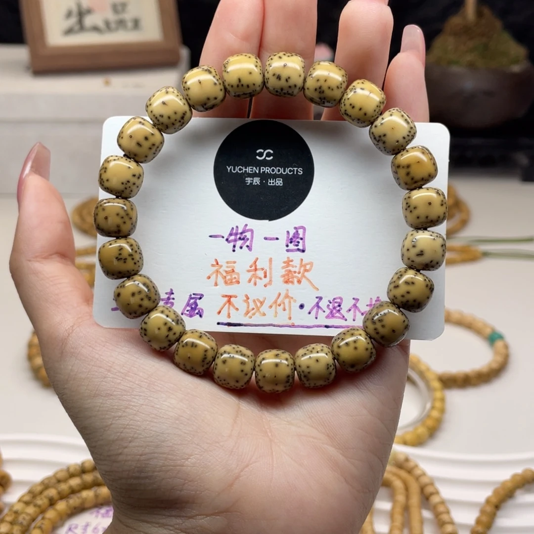 星月菩提吊坠H5 双留白