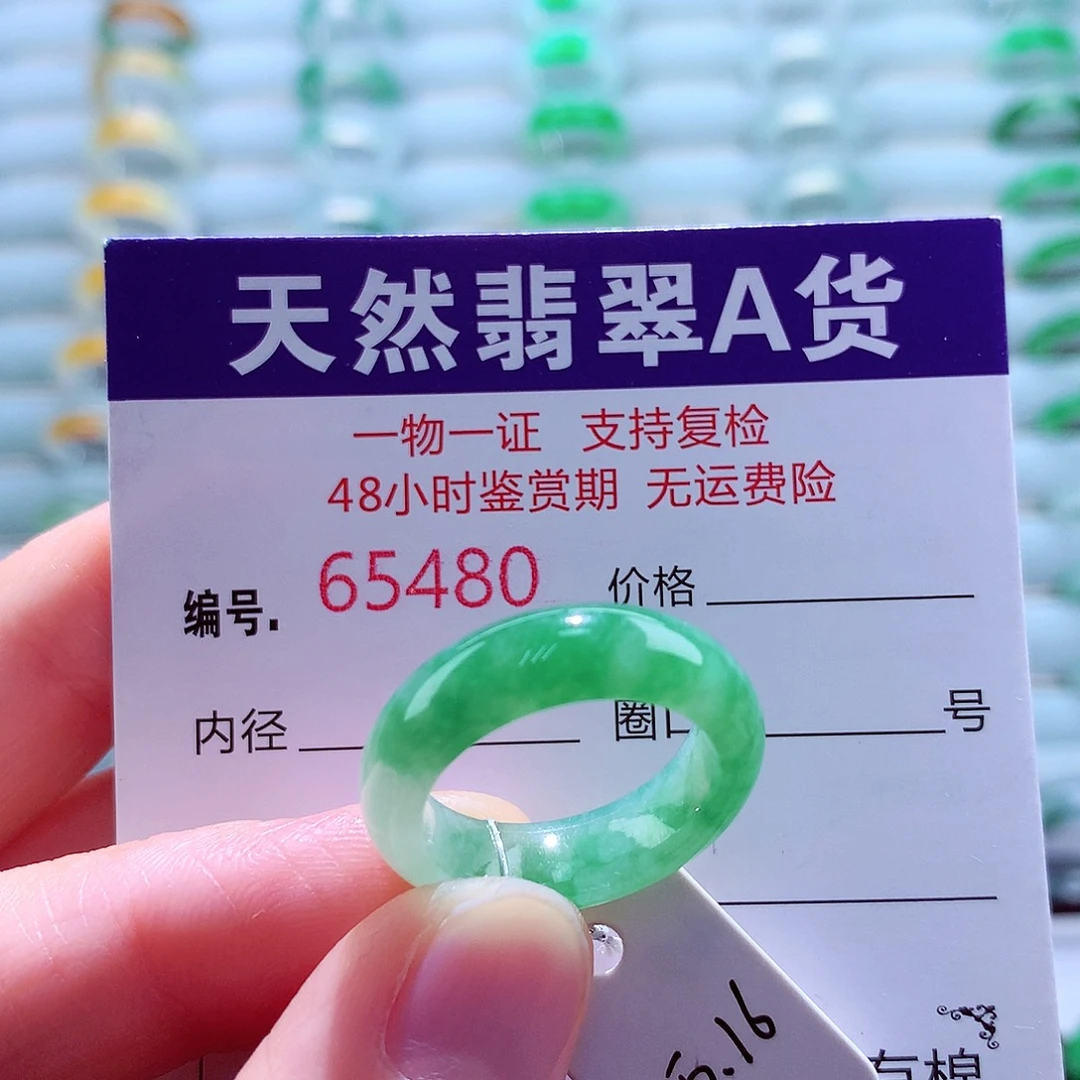 用***8翡翠未镶嵌戒指天然翡翠