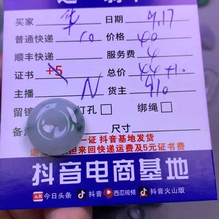 颈饰未镶嵌翡翠华*