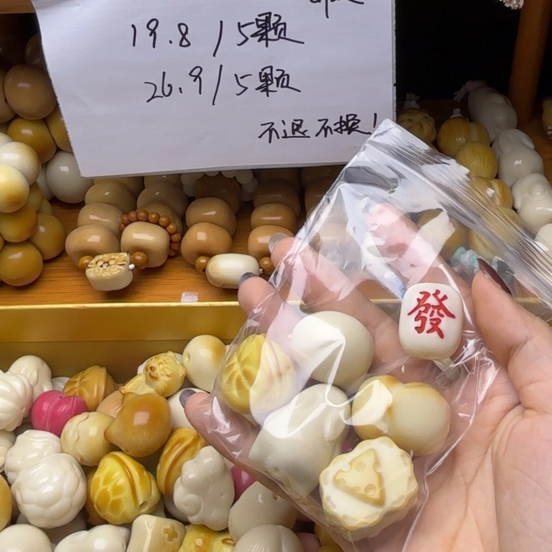 摆***ᵉ菩提根/象牙果吊坠