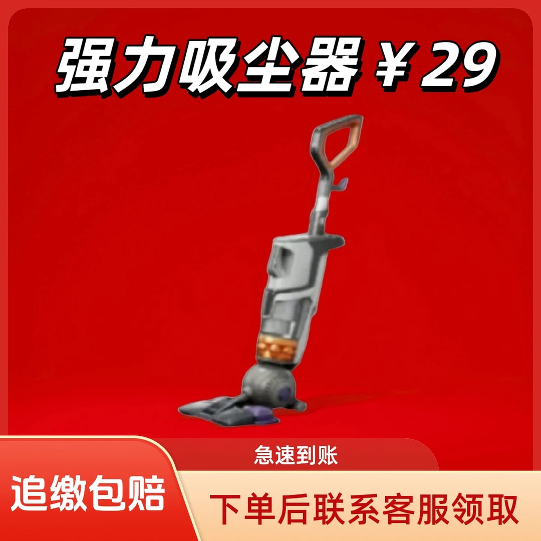 【支持月付】三角洲行动道具大红哈夫币游戏大红三角洲强力吸尘器