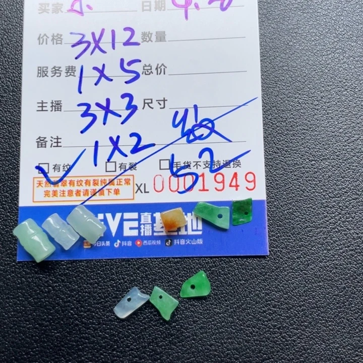 小***桑翡翠未镶嵌颈饰珠子