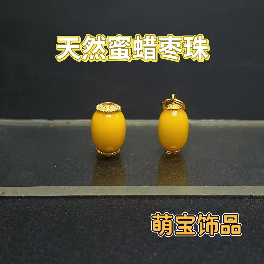 【千奇饰品】C103天然蜜蜡枣珠通孔滴流款/10*7mm/13*6mm多样性发一