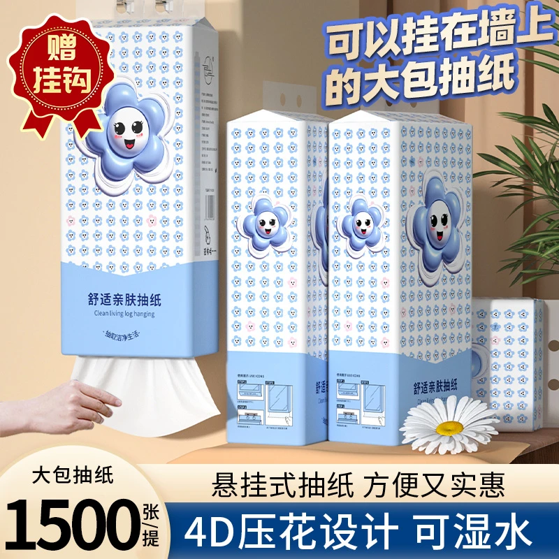 【新人专享】10大提抽纸悬挂式纸抽家用餐巾纸卫生纸亲肤抽纸1包