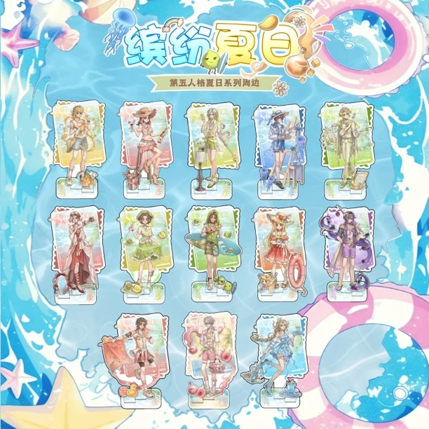 【晨杰专属】同人授权 第五人格缤纷夏日系列立牌色纸盲盒代拆