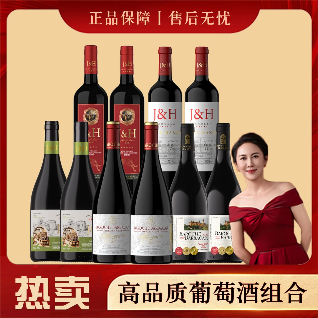 【双姐精选】原瓶进口经典干红葡萄酒带绿晋赫组合宴请红酒750ml