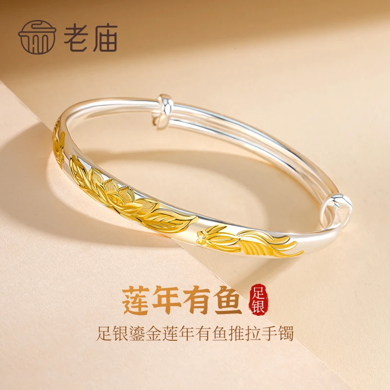 老庙 足银手镯 鎏金年年有余推拉银镯子送老婆妈妈生日母亲节礼物