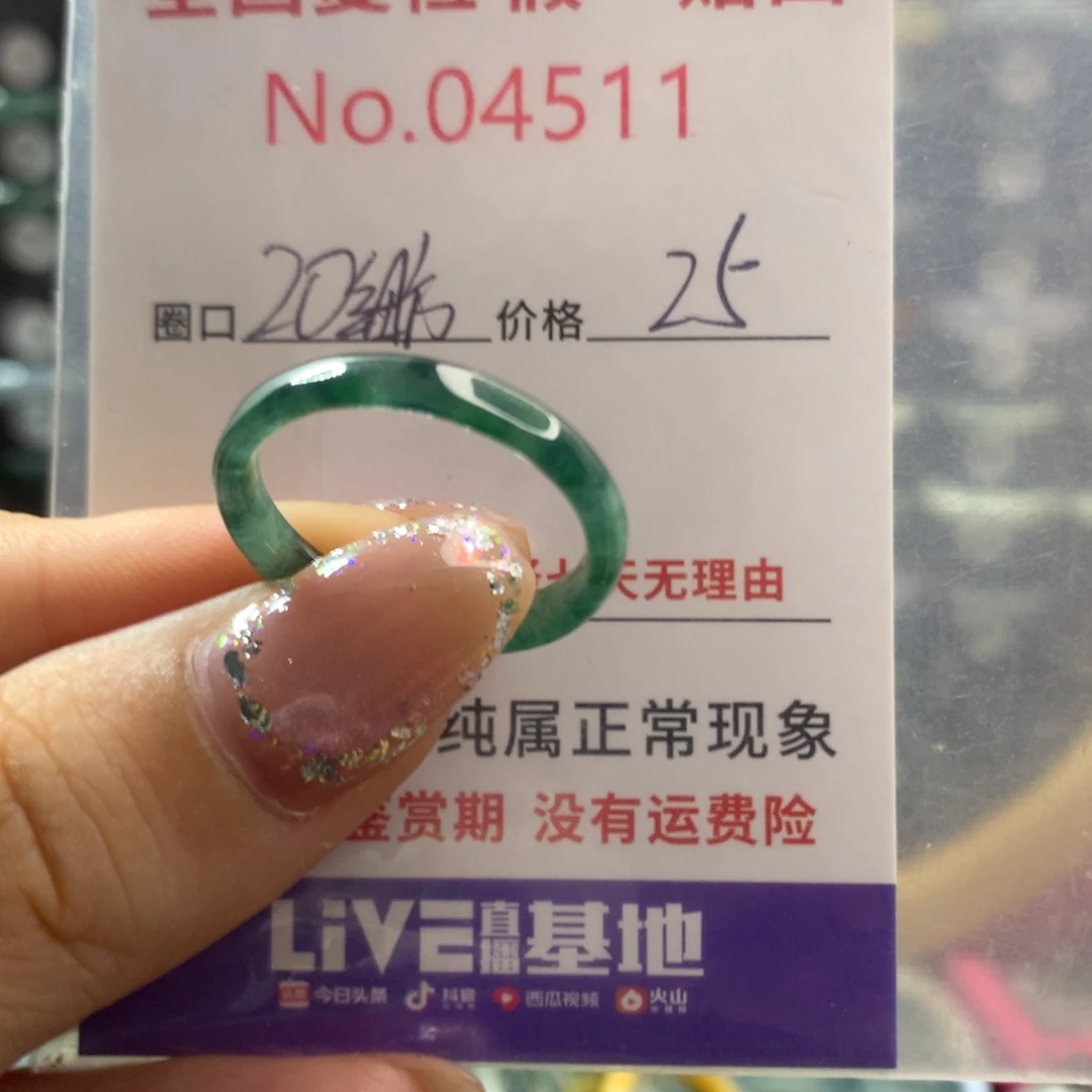 翡翠戒指未镶嵌天然翡翠