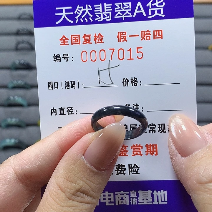 未镶嵌戒圈翡翠7051