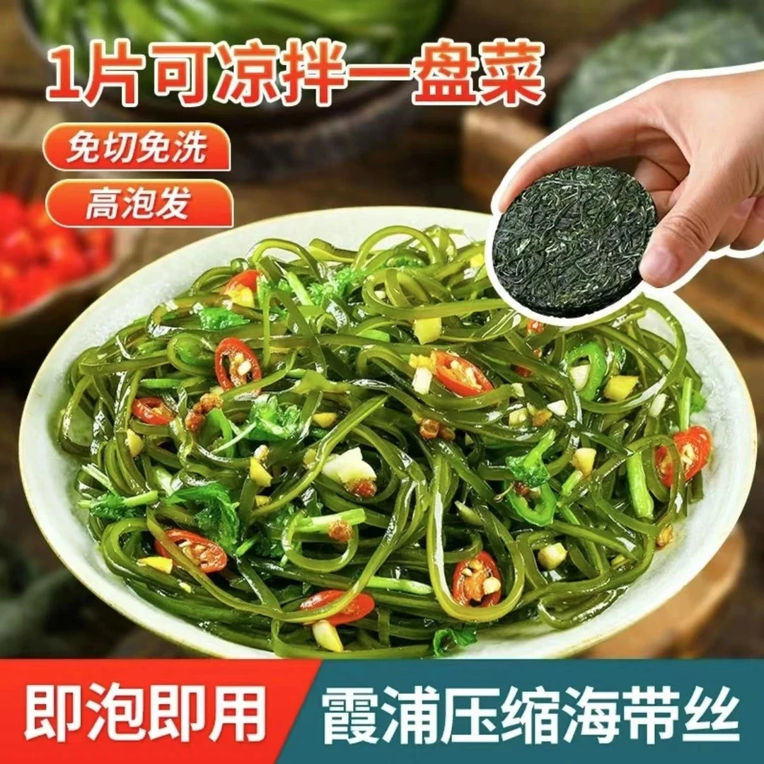 【拍一发20】22g/袋霞浦压缩海带丝鲜嫩爽口干净无沙火锅凉拌菜商品图