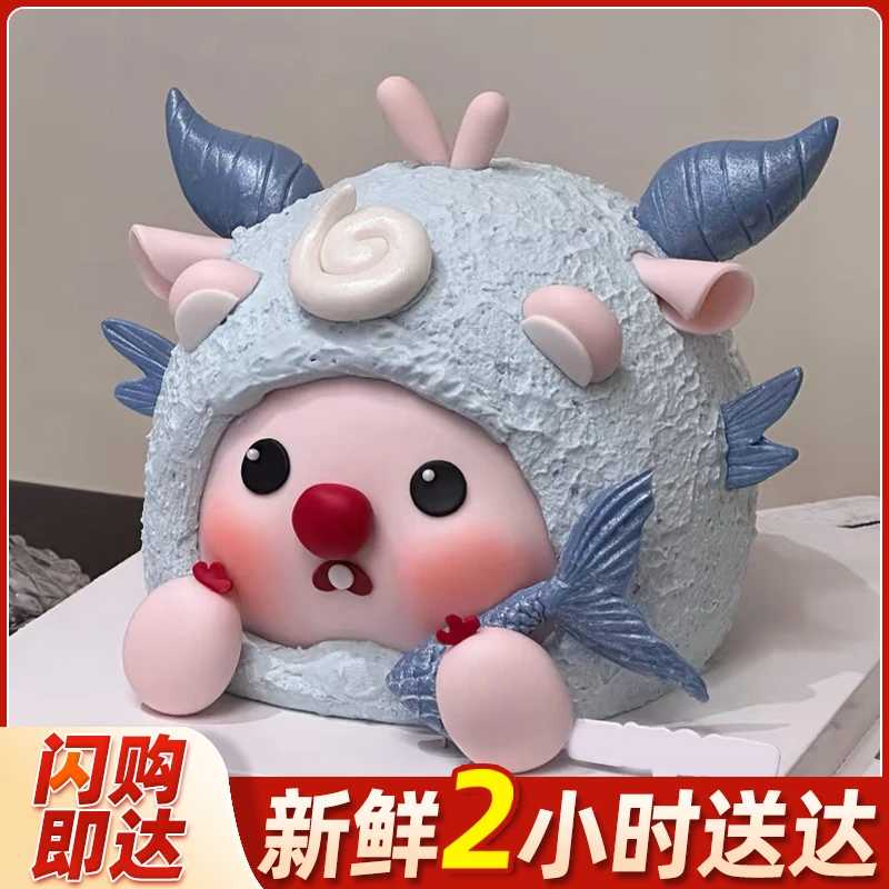 摩羯座蛋糕男女星座生日蛋糕冰淇淋创意定制抖音团购附近生日蛋糕