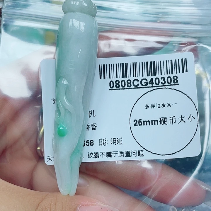 翡翠未镶嵌吊坠(赠链)