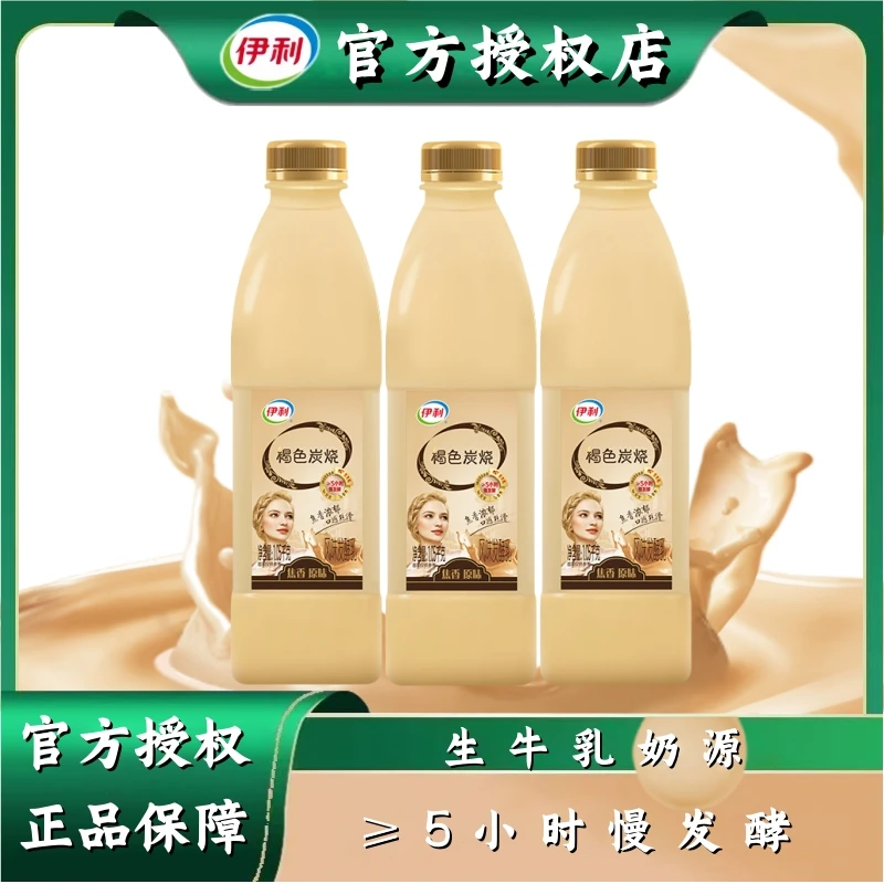 伊利 褐色炭烧酸奶1.05kg*1/4瓶 焦香原味大瓶装 营养风味发酵乳