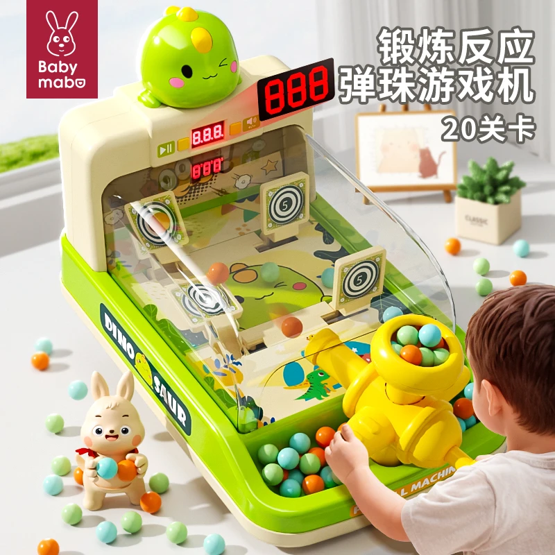 儿童打弹珠游戏机玩具闯关益智专注力训练3-6岁男孩女孩生日礼物