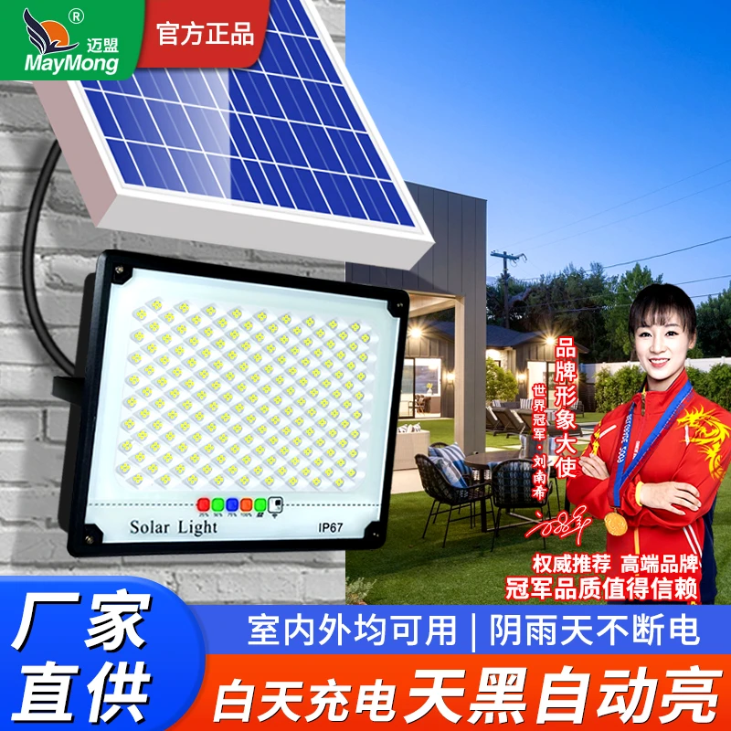 太阳能户外灯庭院灯家用超亮新型太阳能防水农村院子LED照明路灯