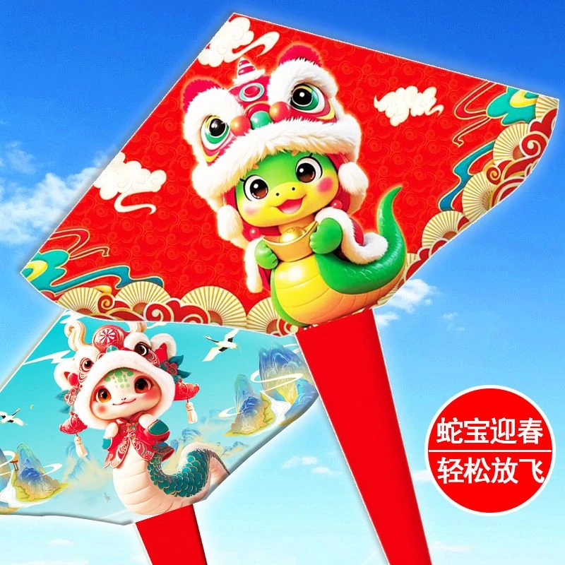 2025新款蛇宝贝风筝卡通女孩男孩风筝宝宝个性国潮微风易飞户外