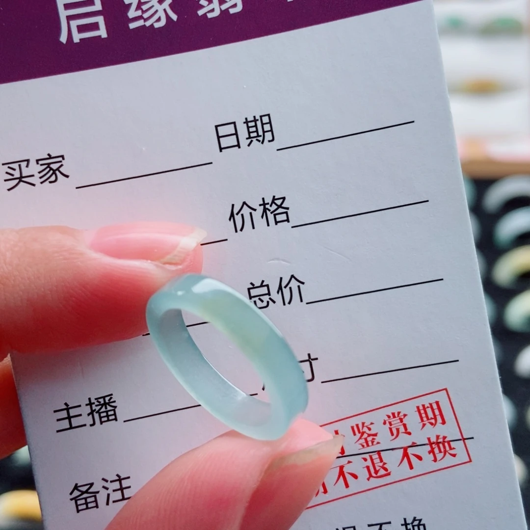 未镶嵌戒指翡翠圈口7