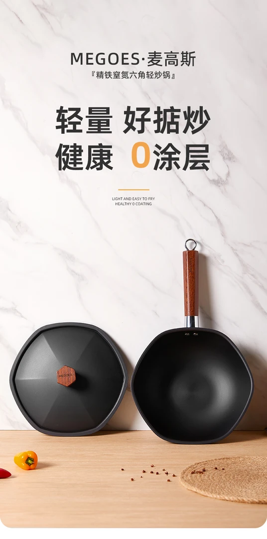 【出口订单】精铁炒锅轻铁锅家用无涂层炒菜锅空氮防锈六角轻炒锅