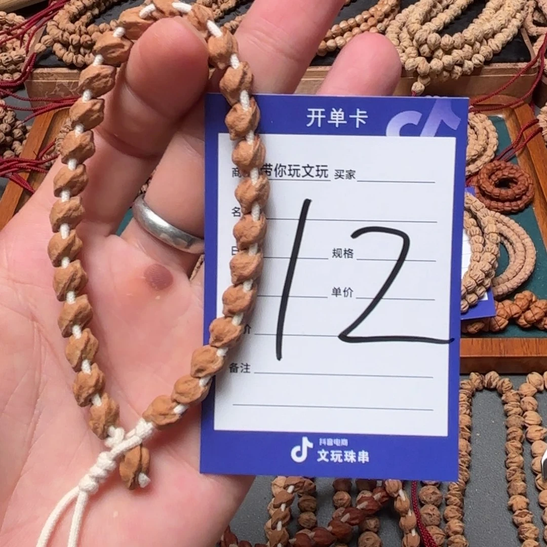 吊坠柏香籽/百香籽12号
