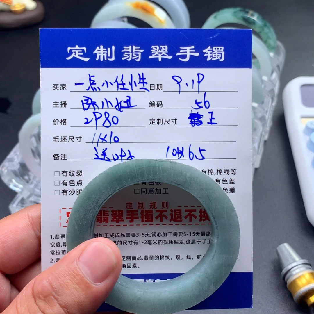 一****未镶嵌缅怀a货定制毛坯手镯定制翡翠