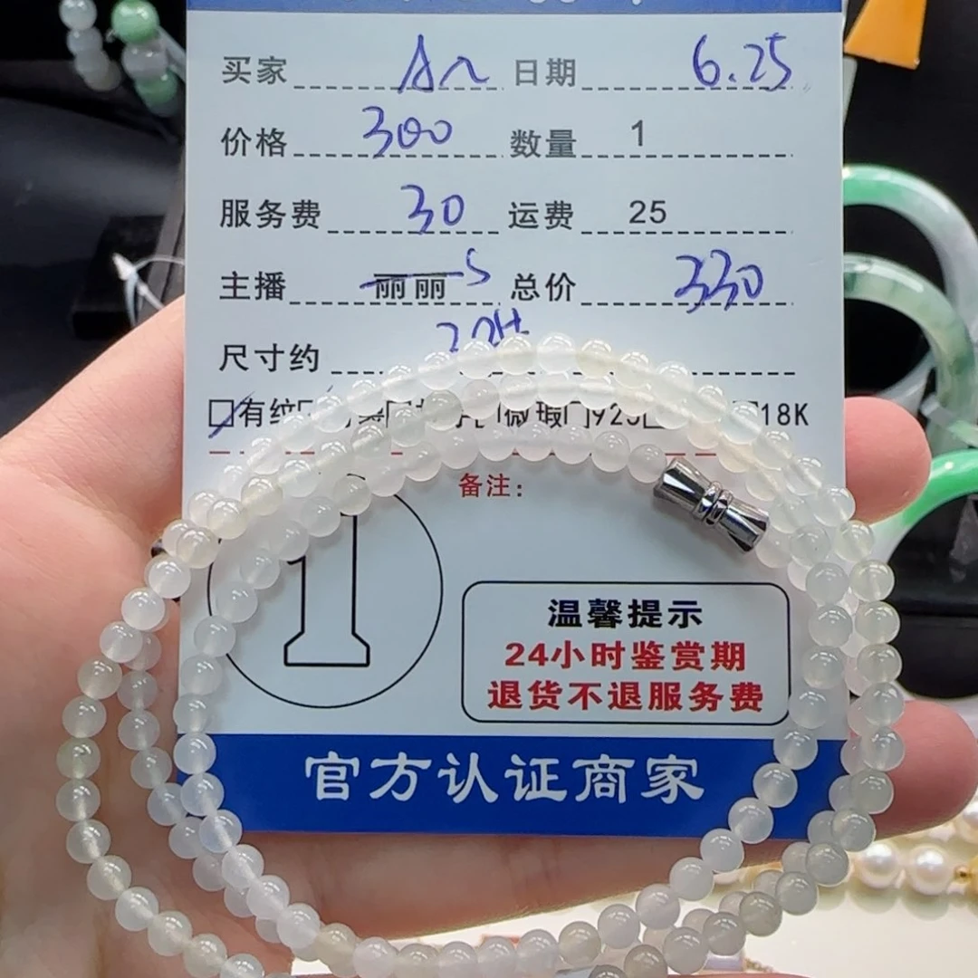 未镶嵌手串翡翠A*姐