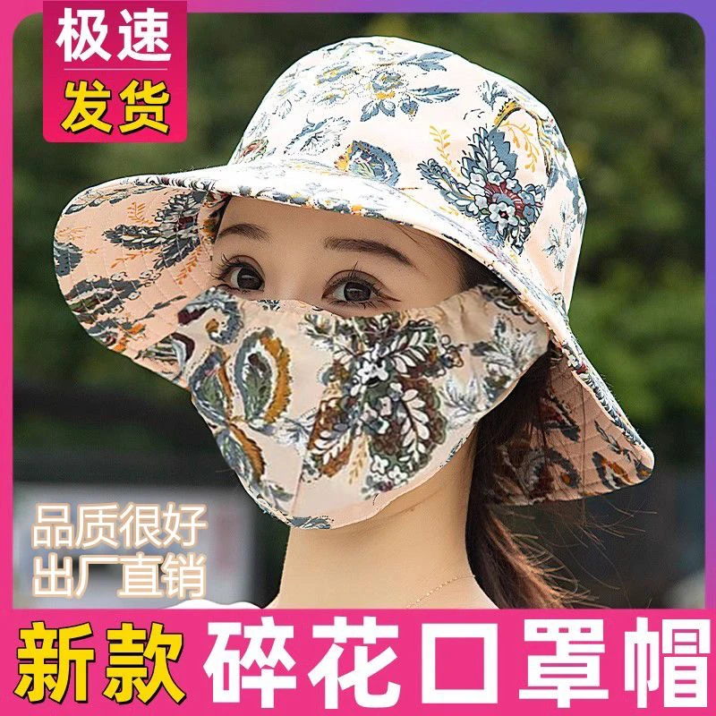 新款防晒帽连口罩一体护脸夏季户外农活遮阳帽防紫外线采茶帽透气