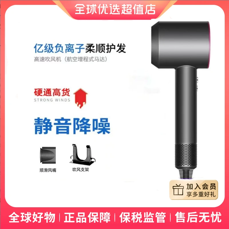 高速负离子吹风机速干家用大功率护发不伤发吹风机家用电吹风静音
