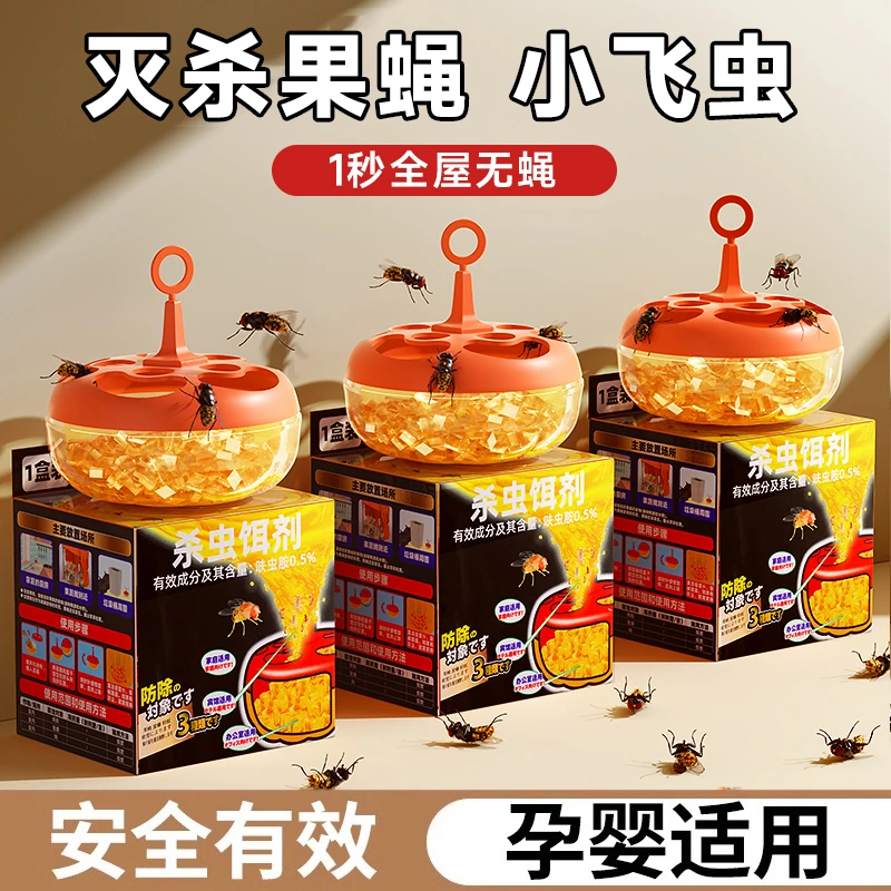苍蝇消灭神器强力果蝇诱捕器室内粘蝇纸捕捉器小飞虫克星灭蝇专用