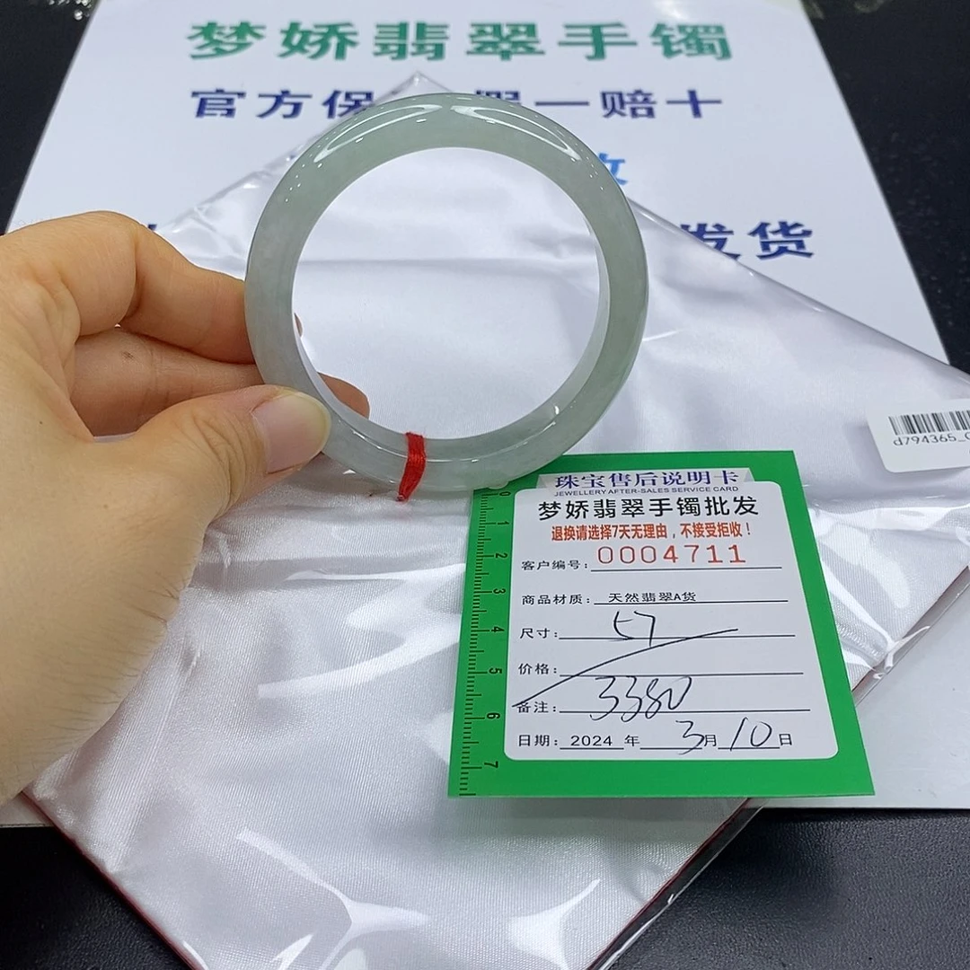 翡翠手镯未镶嵌翡翠手镯