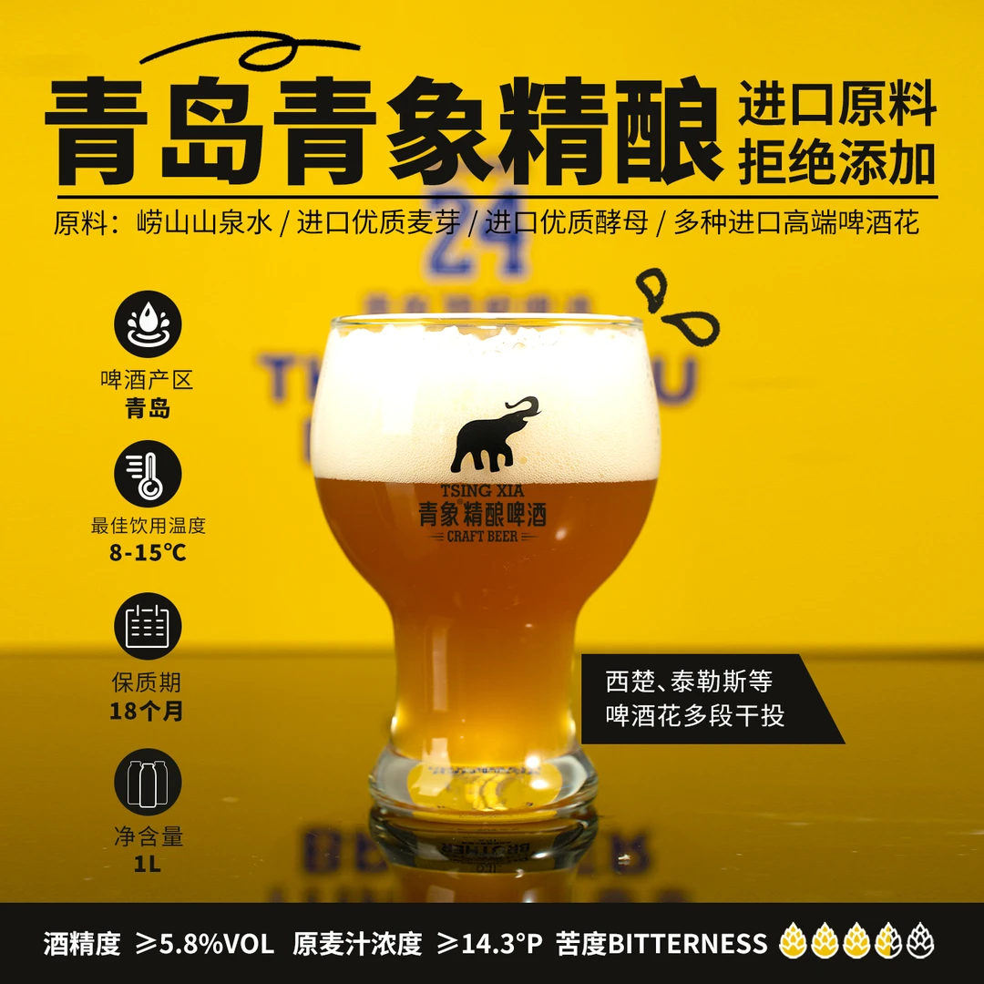 青象曼巴24IPA美式西海岸双倍IPA烈性啤酒青岛产地送人礼盒装