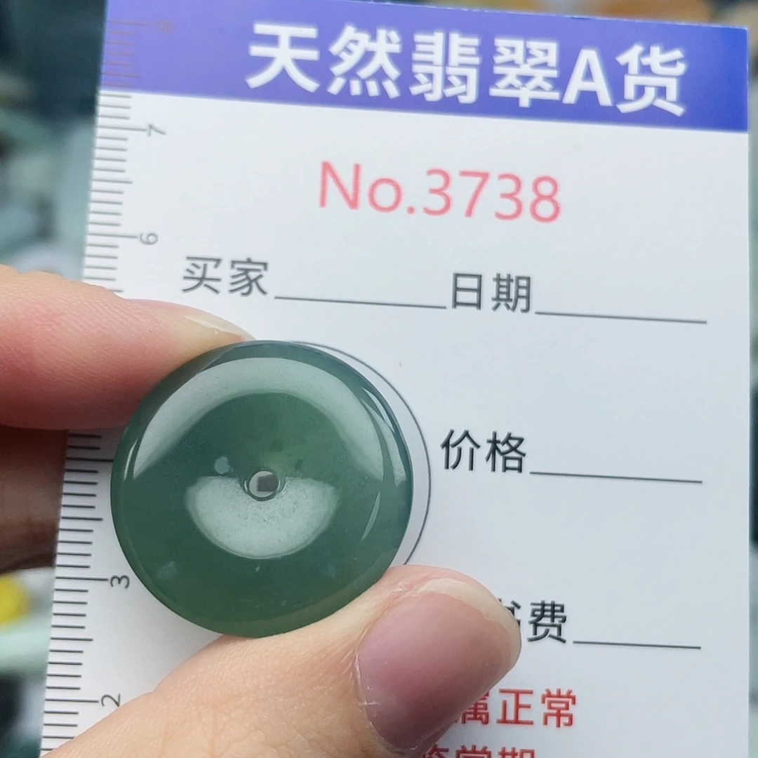 翡翠未镶嵌挂件3738
