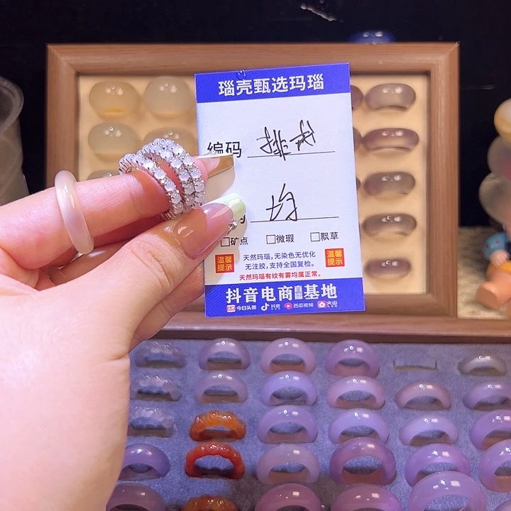 玛瑙/玉髓戒指未镶嵌
