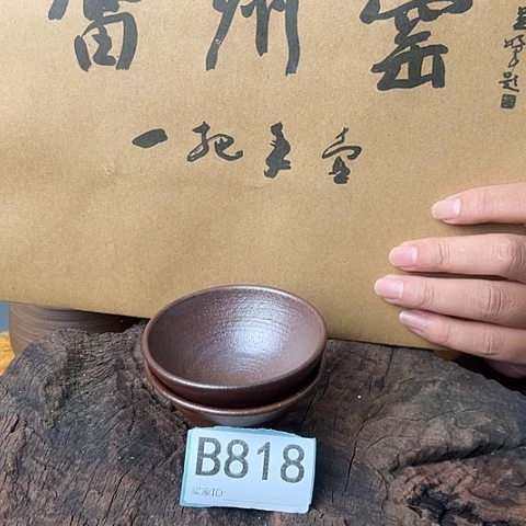 雷州窑B818杯子两个