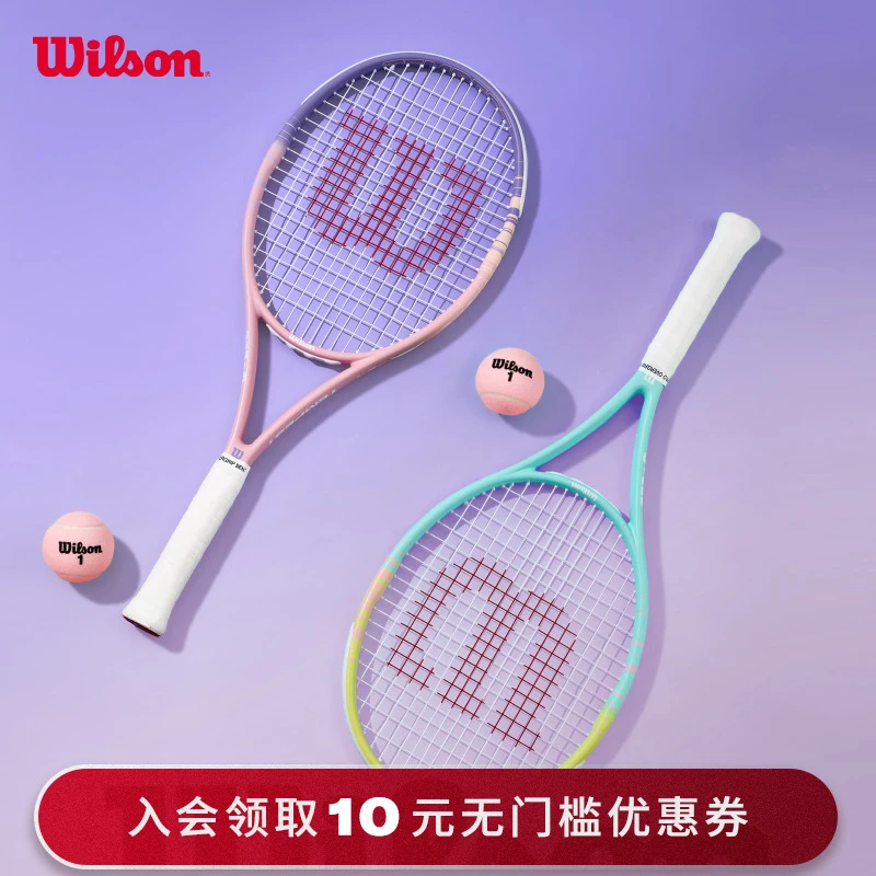 Wilson威尔胜官方25年新款渐变进阶网球拍通用休闲碳纤维球拍
