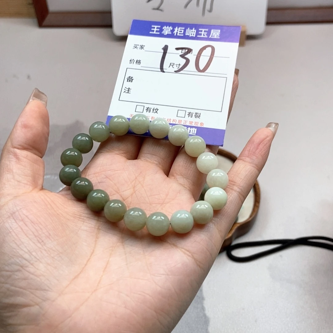 手链未镶嵌和田玉